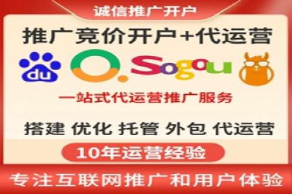 百度竞价托管助力企业高效营销